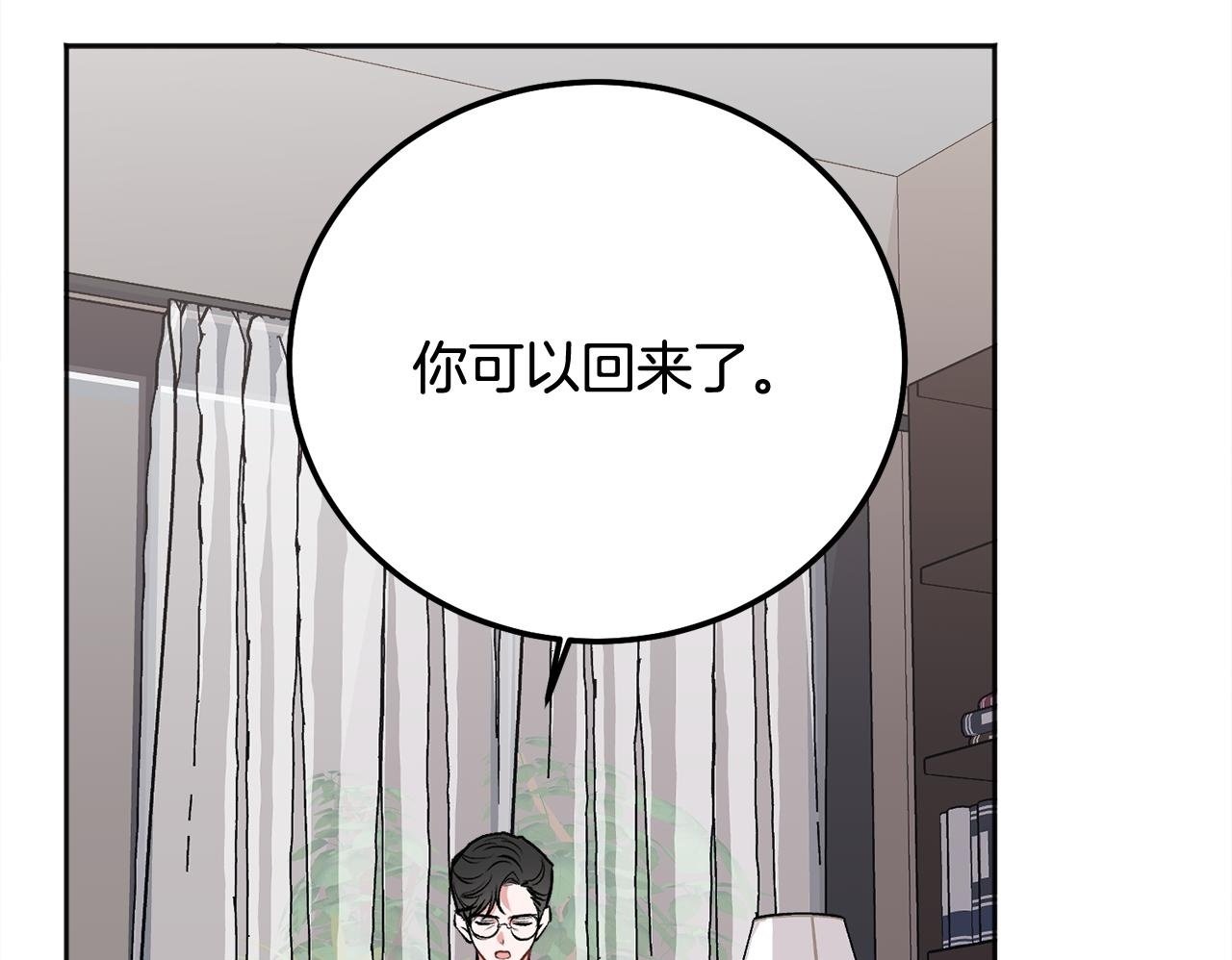 别哭漫画免费阅读完整版漫画,第39话 是时候回家了2图