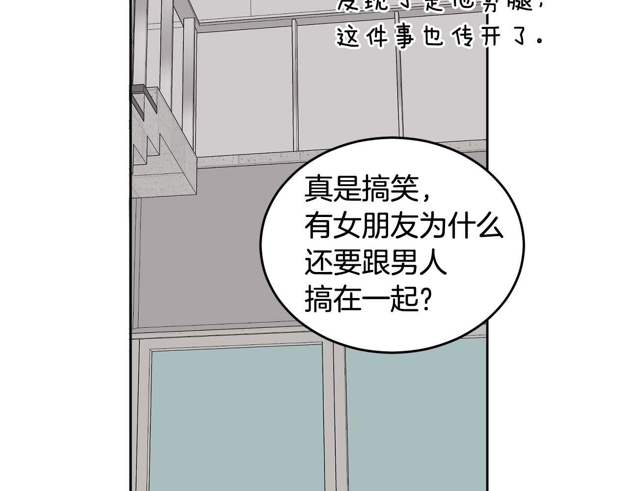 哥哥别闹了综艺免费观看漫画,第9话 出气2图
