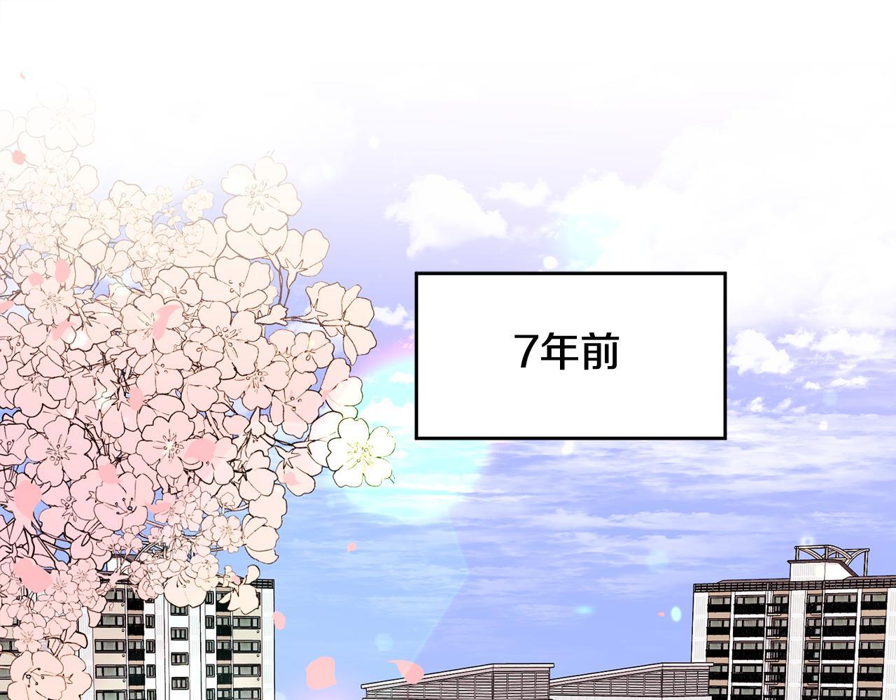 哥哥别走我也想在夜里拉拉你的手漫画,第35话 七年前2图