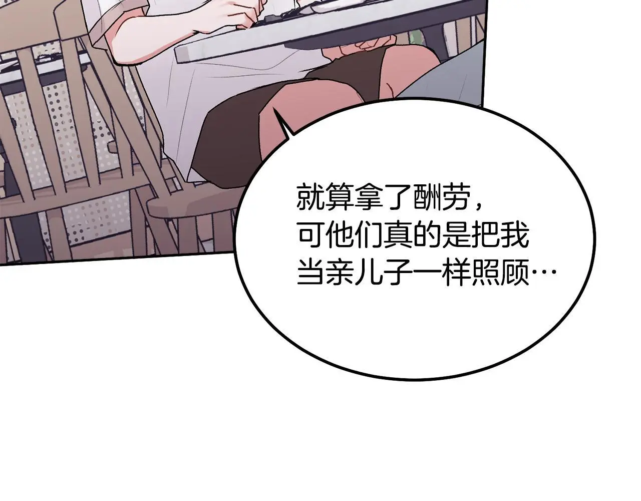 别哭漫画免费阅读完整版漫画,第40话 电影好看吗1图