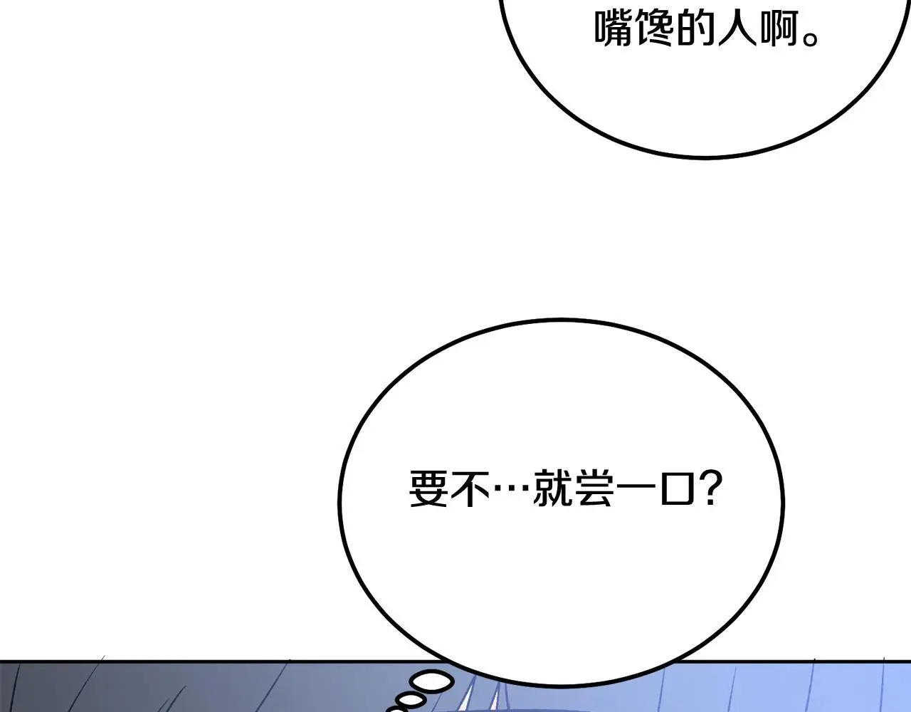 哥哥别走我也想在夜里拉拉你的手漫画,番外四 好事发生1图