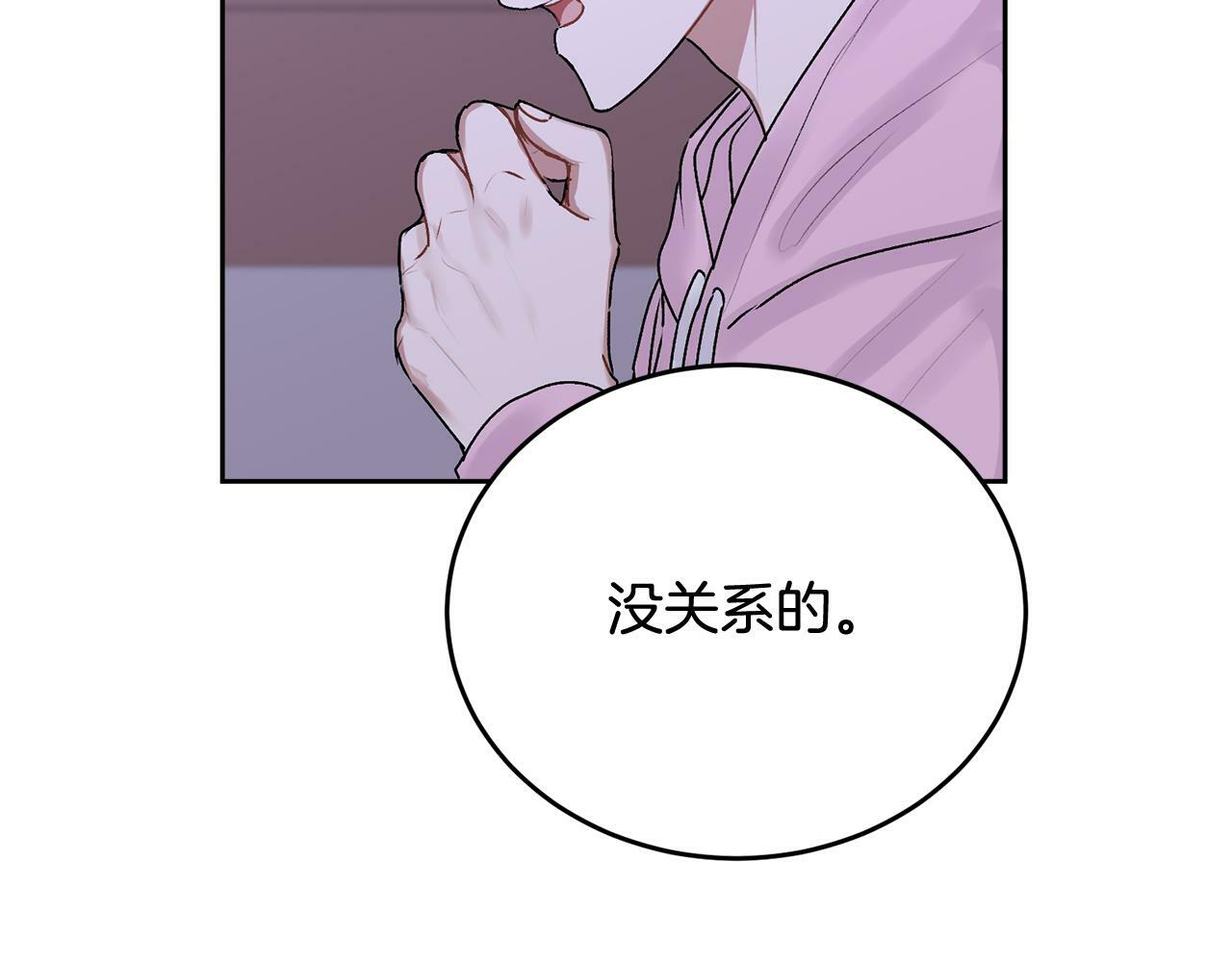 别哭漫画免费阅读完整版漫画,第18话 倾诉2图