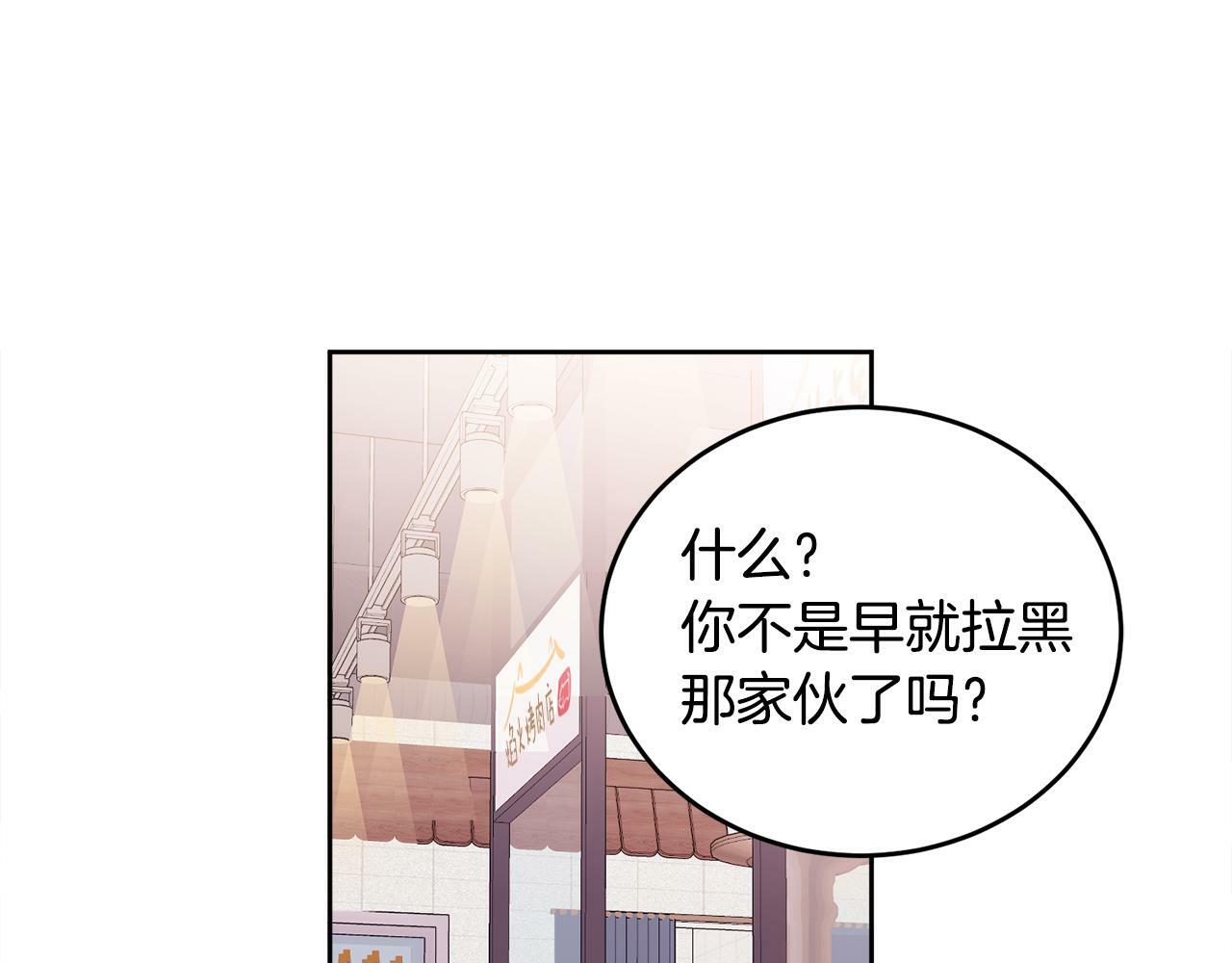 别哭漫画免费阅读完整版漫画,第15话 倾诉1图