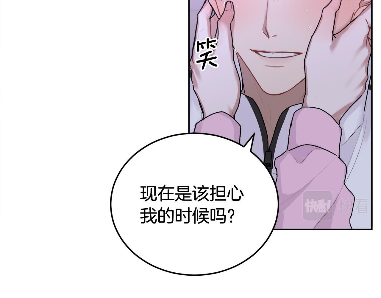 哥哥别闹了综艺免费观看漫画,第17话 这是他的自由2图