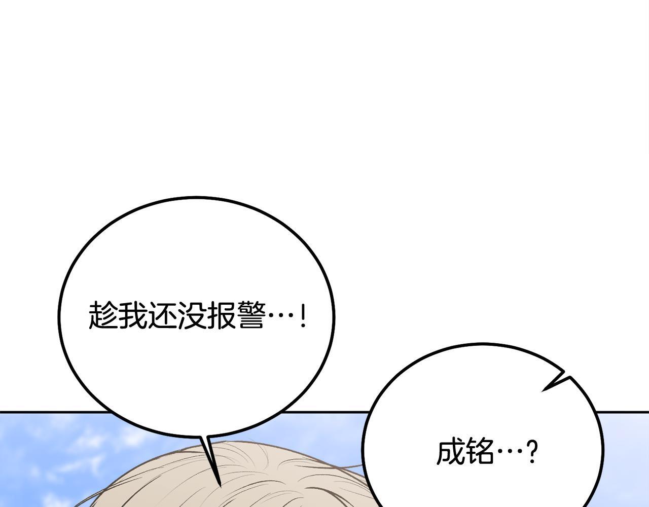 哥哥别走我也想在夜里拉拉你的手漫画,第34话 我要有知情权1图