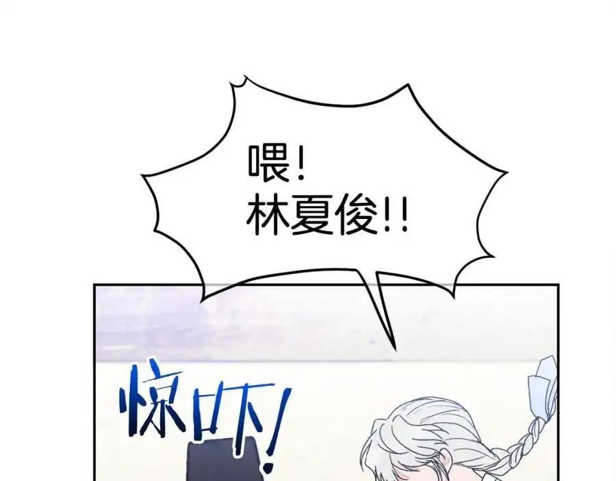 哥哥别闹了综艺免费观看漫画,特别番外一 害羞的男仆2图