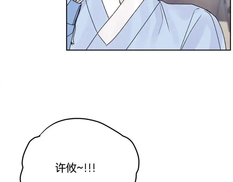 哥哥别闹了综艺免费观看漫画,特别番外一 害羞的男仆1图