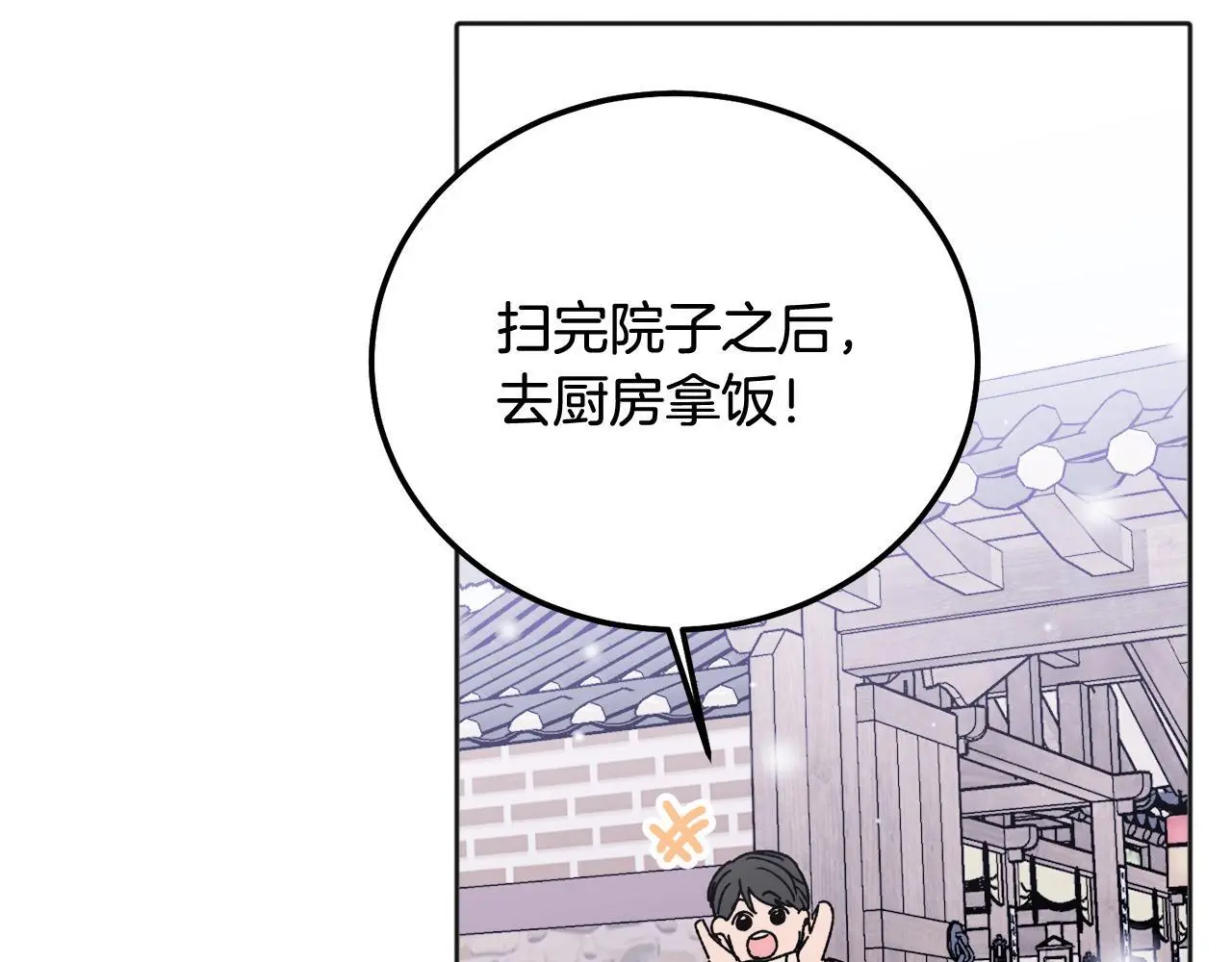哥哥别走我也想在夜里拉拉你的手漫画,番外五 要去我的房间吗2图