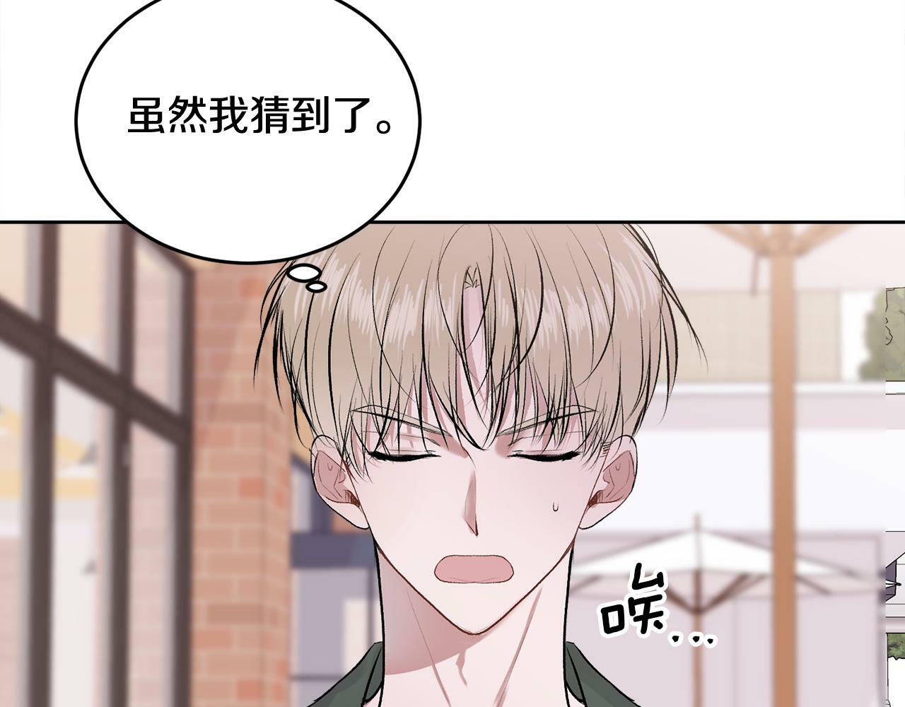 哥哥别走我也想在夜里拉拉你的手漫画,第14话 渣男来电2图