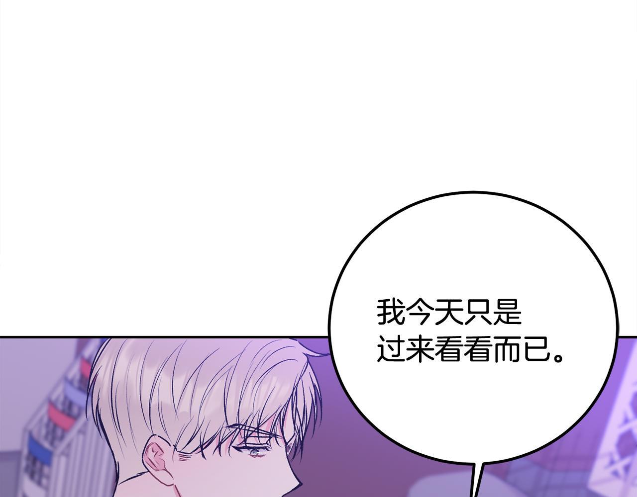 哥哥别哭漫画漫画,第32话 为什么要撒谎呢2图