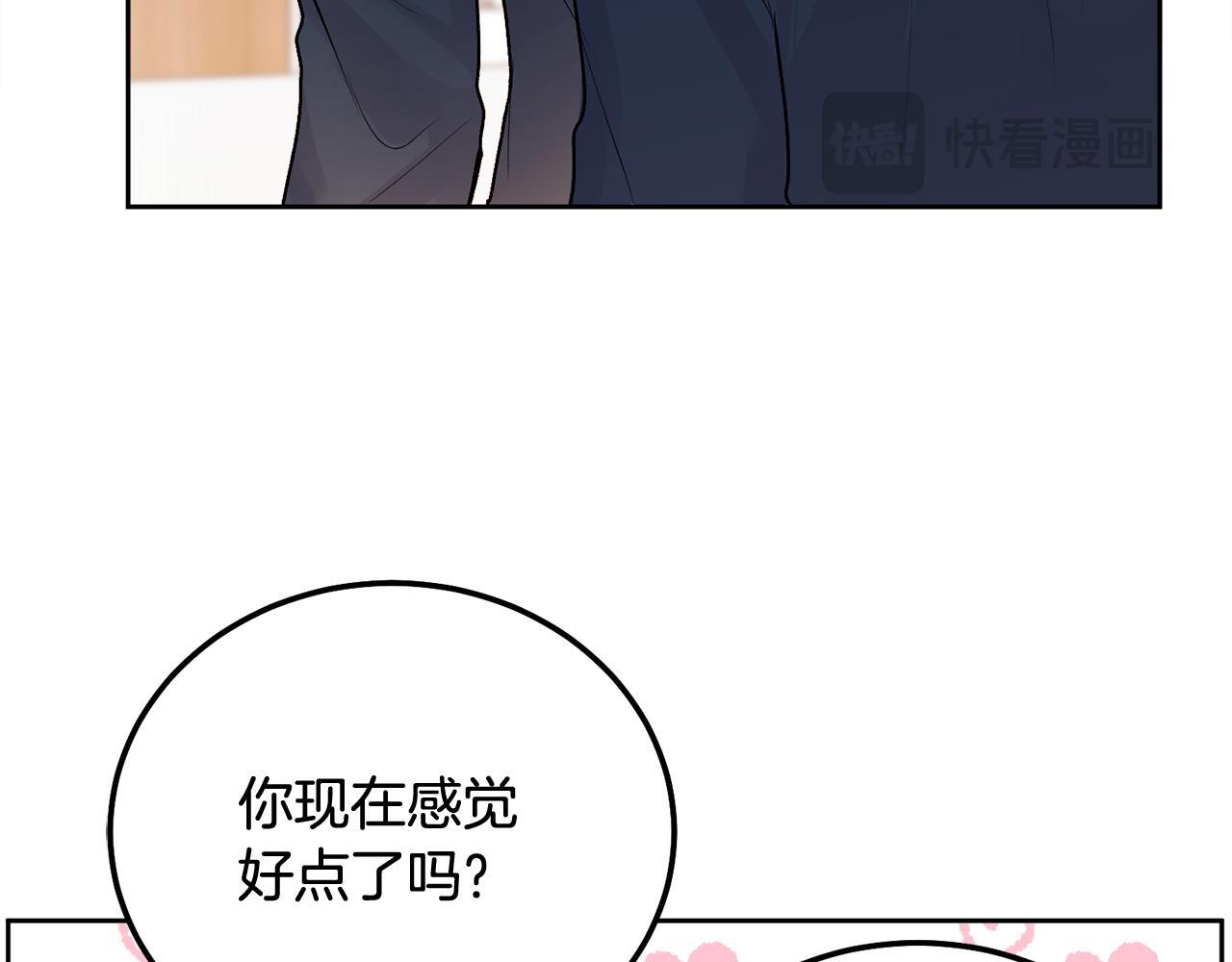 别哭漫画免费阅读完整版漫画,第35话 七年前1图