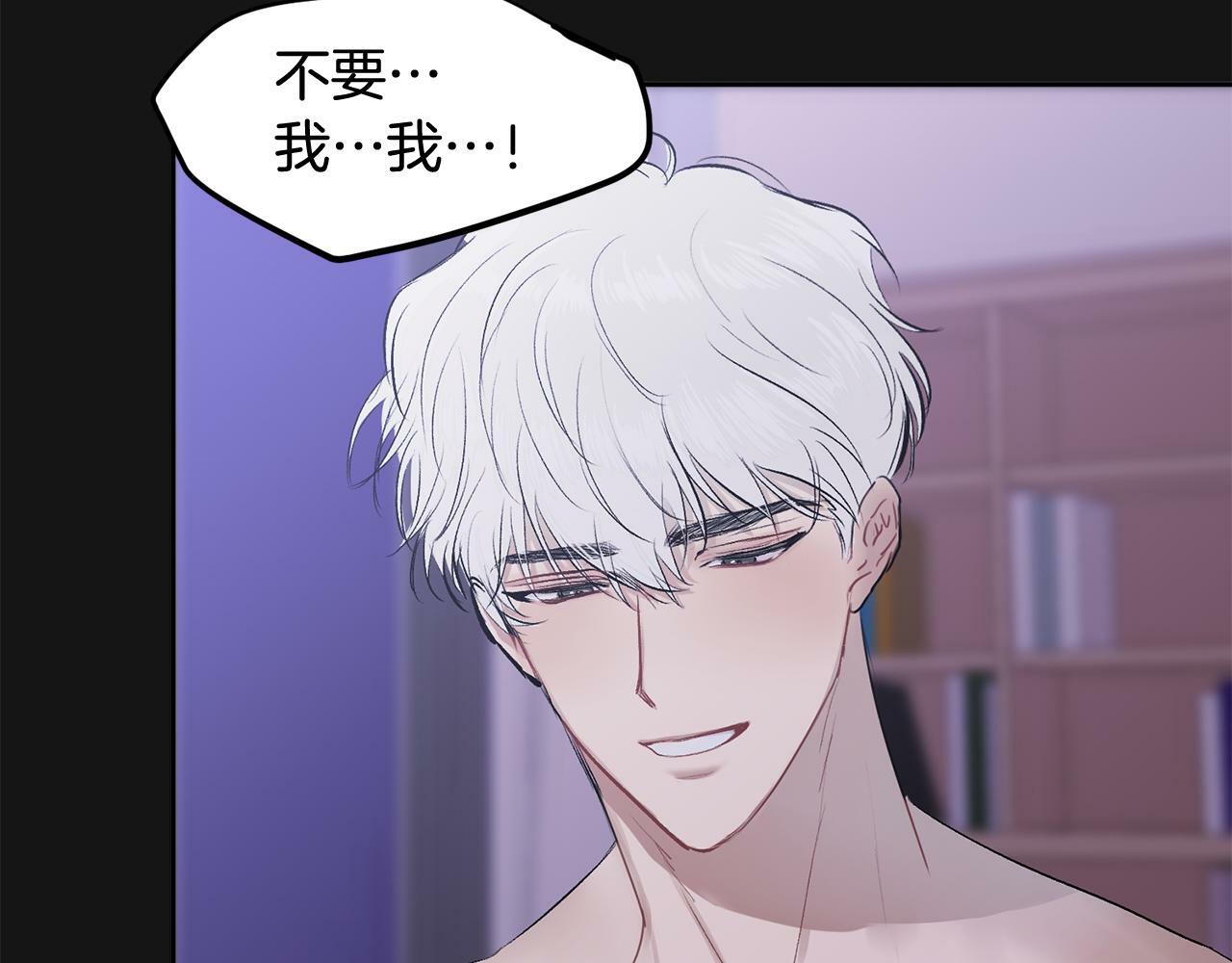 别哭漫画免费阅读完整版漫画,第2话 课堂再遇2图