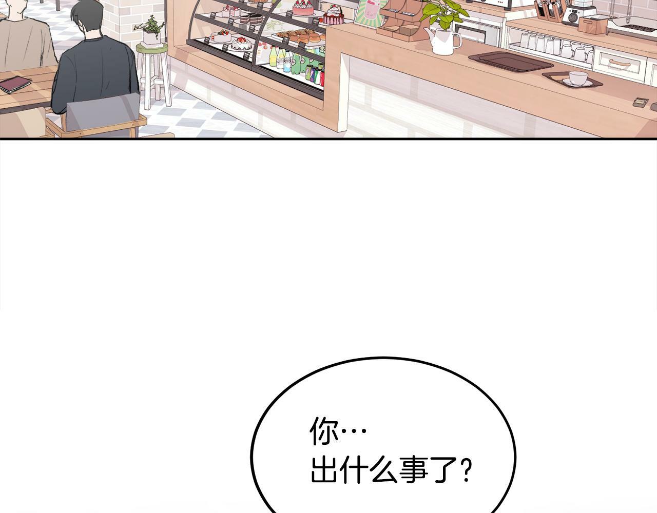 别哭漫画免费阅读完整版漫画,第2话 课堂再遇2图