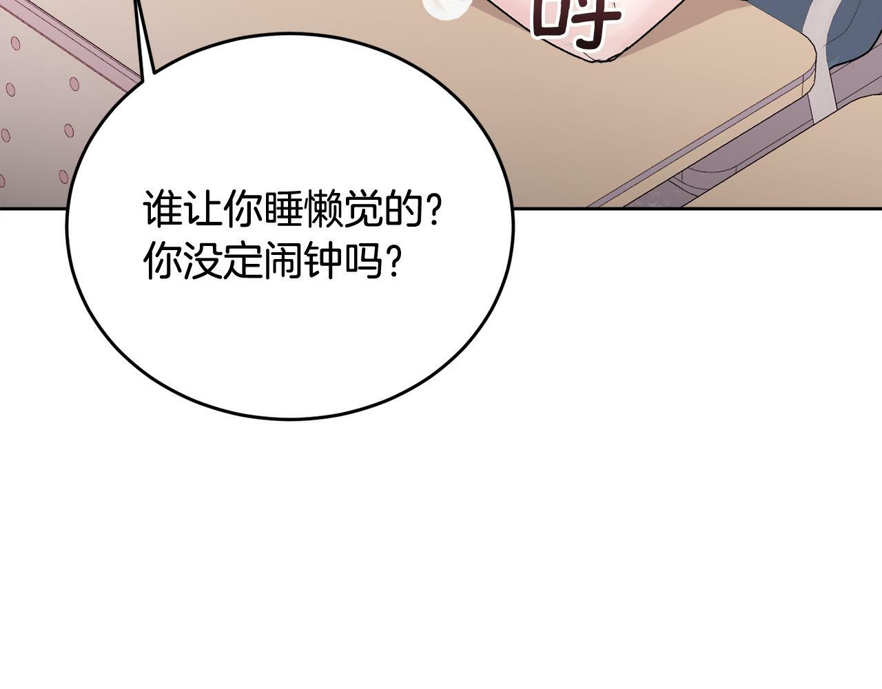 哥哥别闹了综艺免费观看漫画,第22话 甜蜜的借宿1图