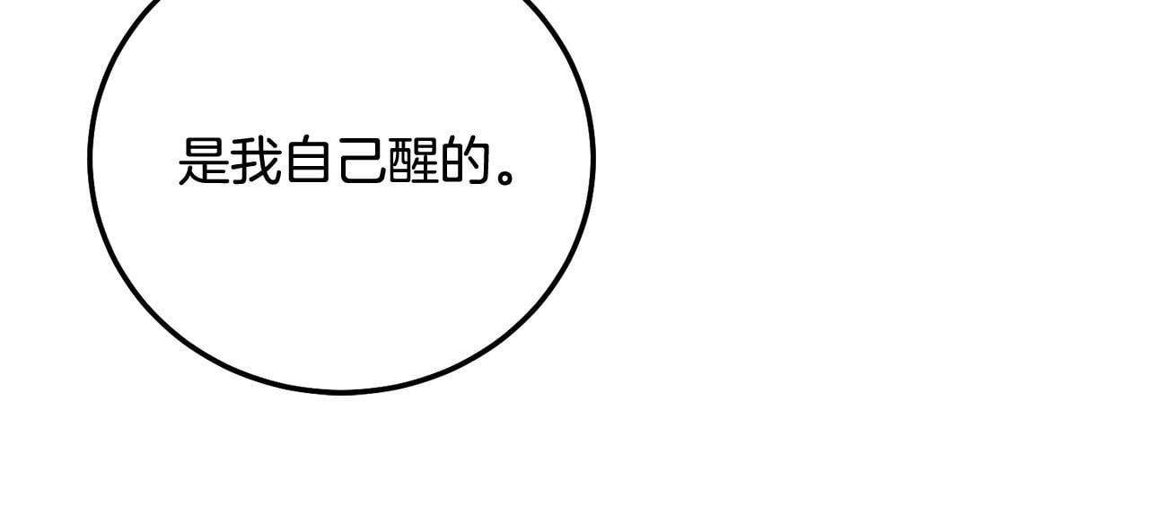 别哭漫画免费阅读完整版漫画,第38话 哄睡觉2图