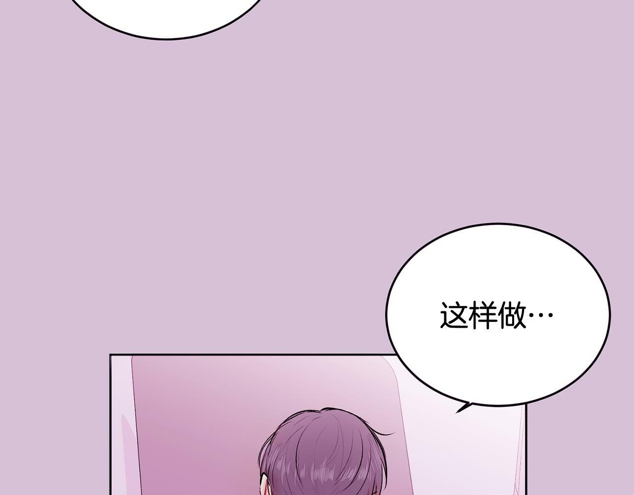 哥哥别走我也想在夜里拉拉你的手漫画,第27话 爱心餐1图