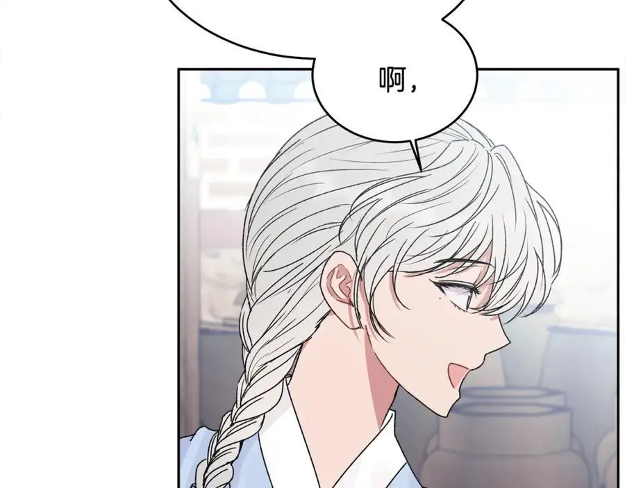 哥哥别闹了综艺免费观看漫画,特别番外一 害羞的男仆2图