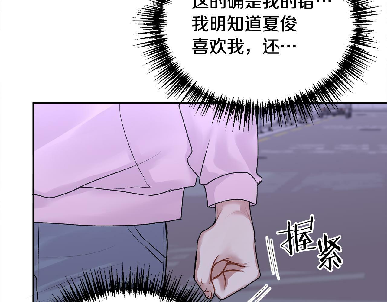 哥哥别哭小说免费阅读姜漫画,第17话 这是他的自由2图