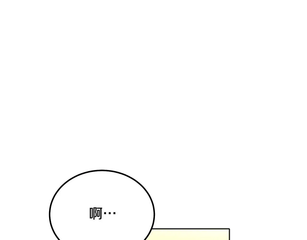 哥哥别闹了综艺免费观看漫画,番外二 惊喜2图