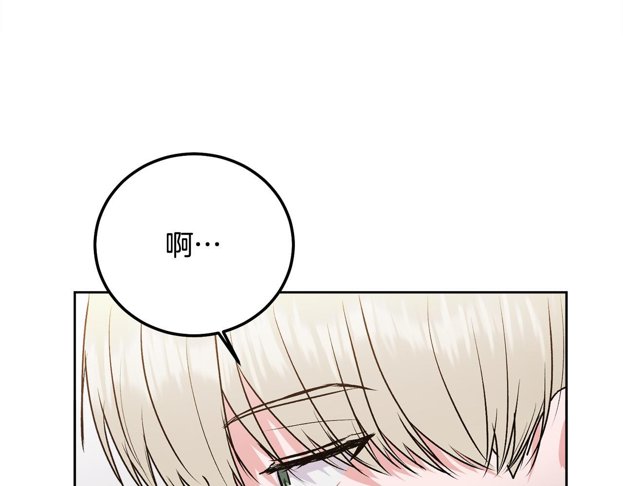哥哥别走我也想在夜里拉拉你的手漫画,第36话 莫名其妙被带回家1图