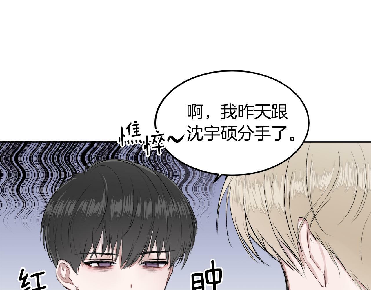 别哭漫画免费阅读完整版漫画,第2话 课堂再遇1图