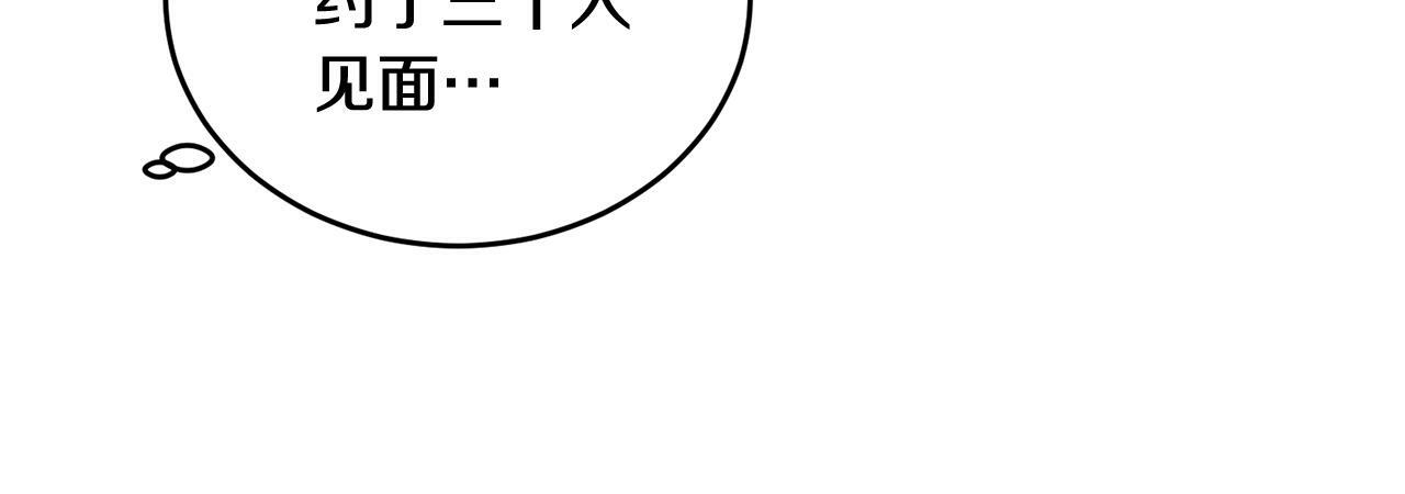 哥哥别闹了综艺免费观看漫画,第4话 新欢2图