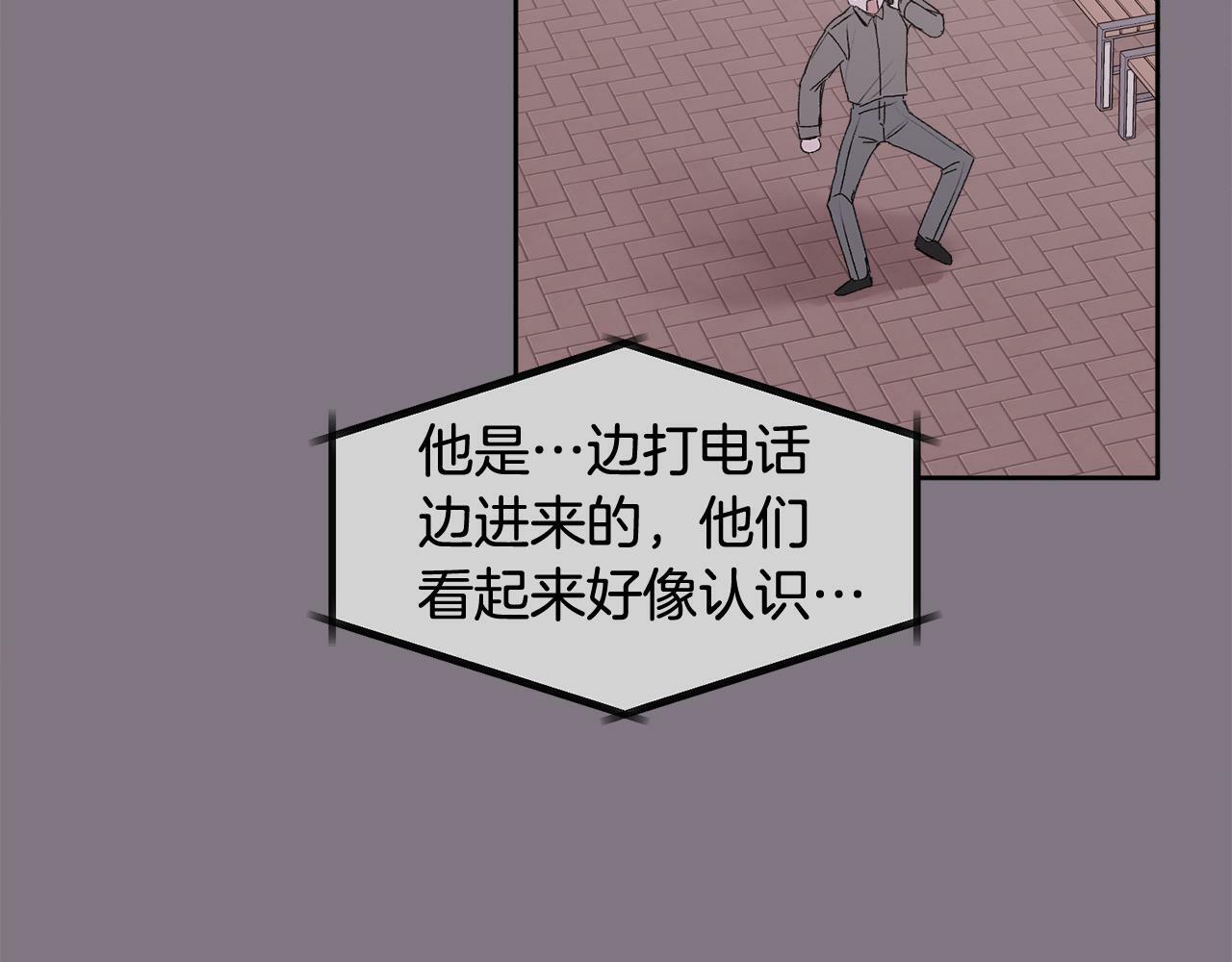 哥哥别走我也想在夜里拉拉你的手漫画,第14话 渣男来电2图