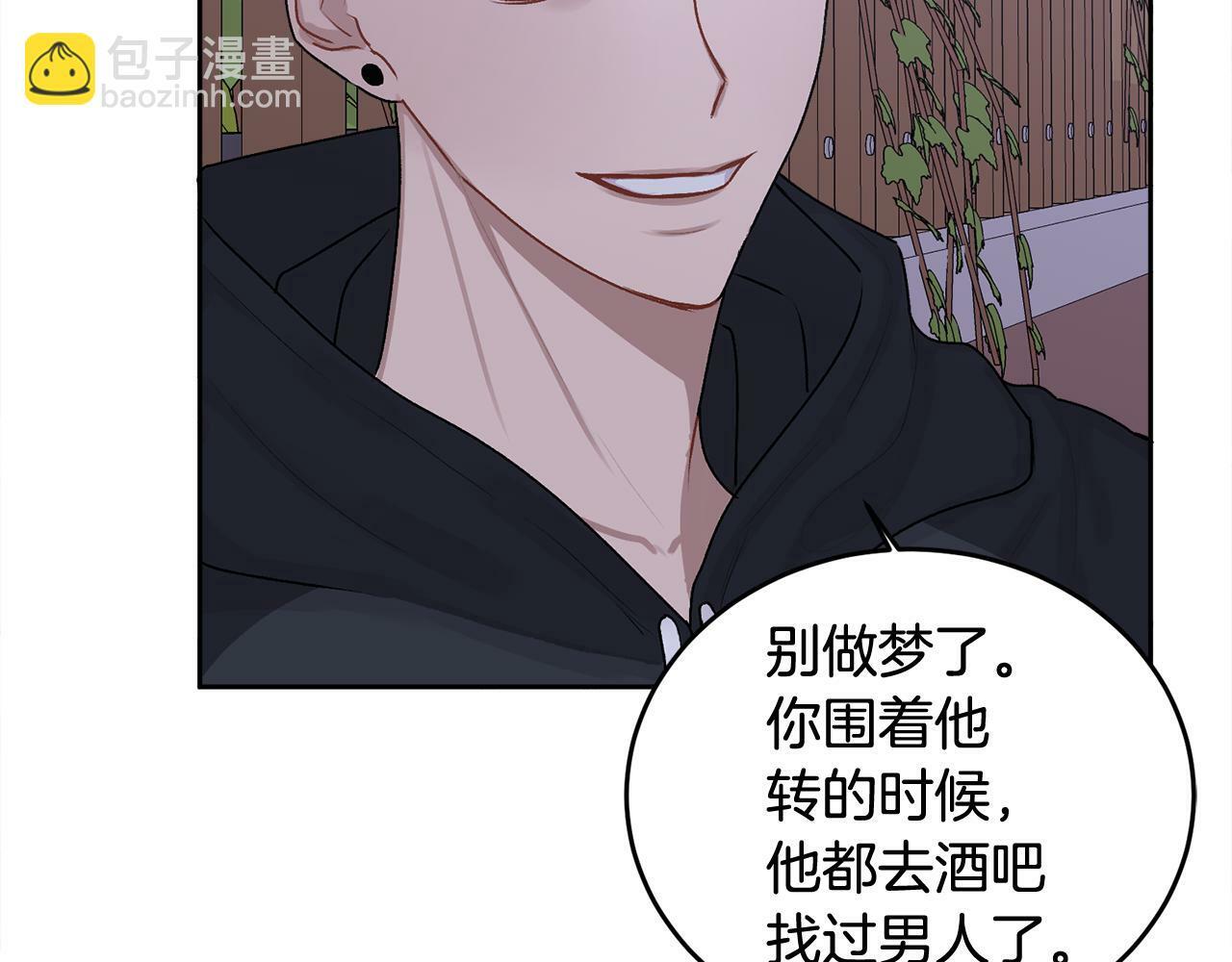 哥哥别闹了综艺免费观看漫画,第17话 这是他的自由2图