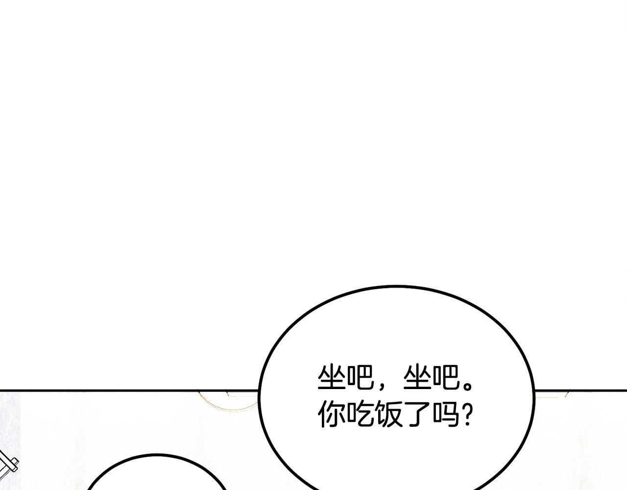 哥哥别闹啦综艺免费观看完整版漫画,第36话 莫名其妙被带回家1图