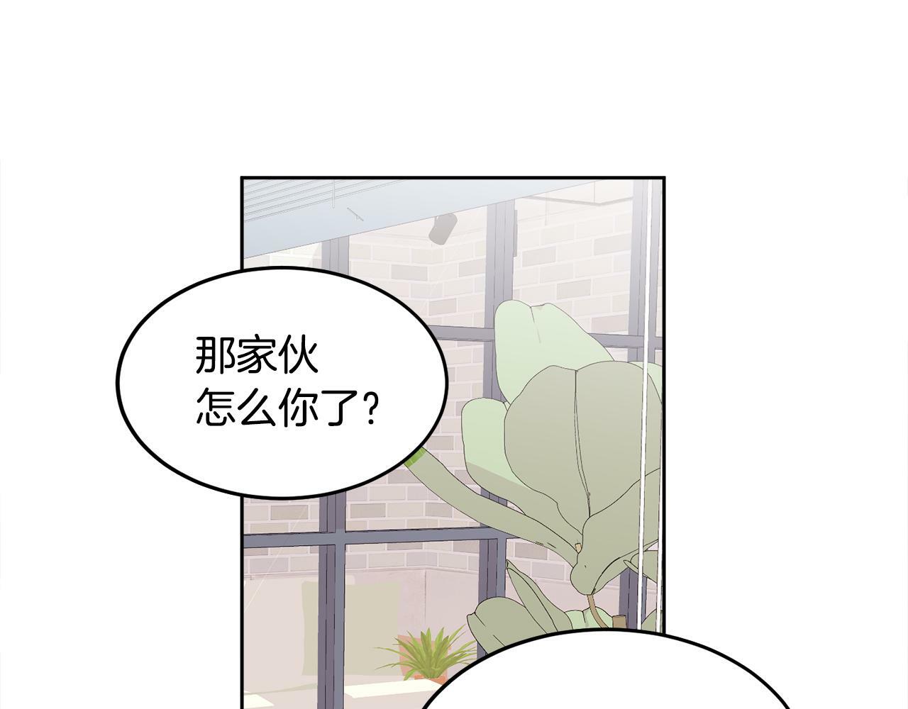 别哭漫画免费阅读完整版漫画,第2话 课堂再遇1图
