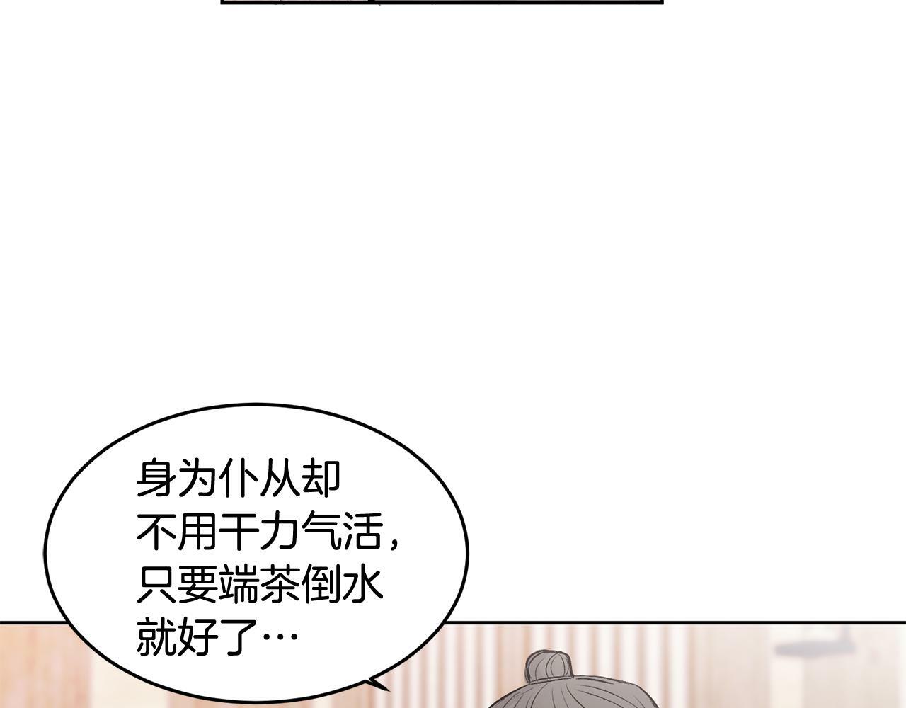 哥哥别哭全集免费漫画,特别篇 男仆与少爷1图