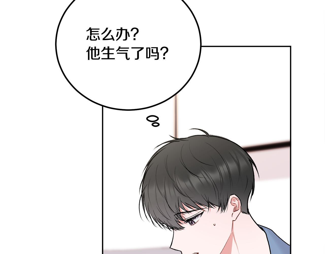 哥哥别走我也想在夜里拉拉你的手漫画,第30话 敞开心扉1图