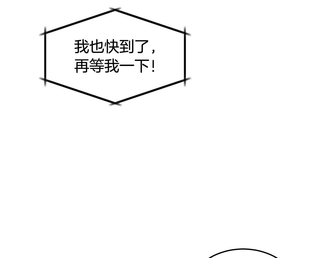 哥哥别哭语音漫画,第4话 新欢1图