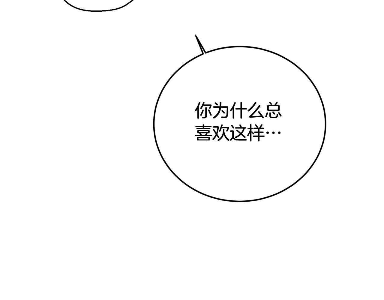 哥哥别走我也想在夜里拉拉你的手漫画,第23话 敏感2图