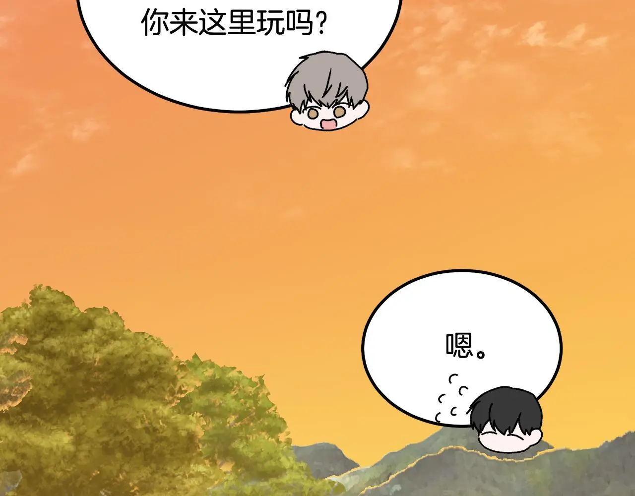 哥哥别闹了综艺免费观看漫画,完结话 因为有你1图