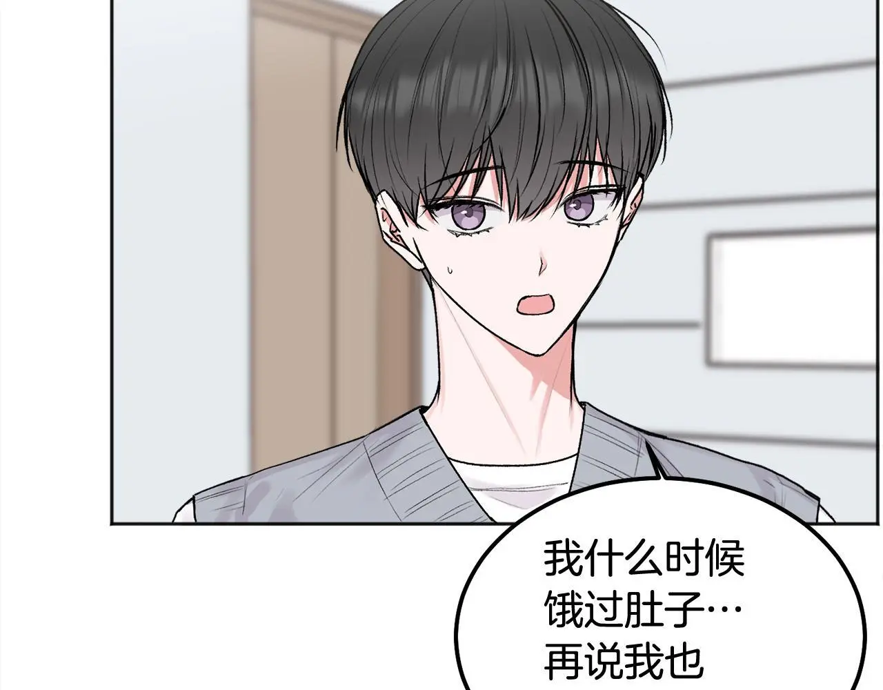 哥哥别走我也想在夜里拉拉你的手漫画,第41话 不愿你再孤单2图