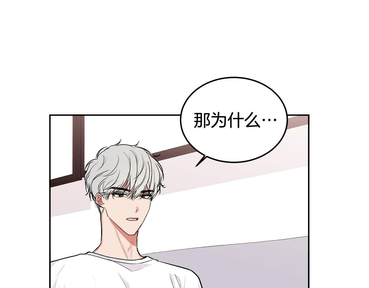 哥哥别闹了综艺免费观看漫画,第7话 女人？2图