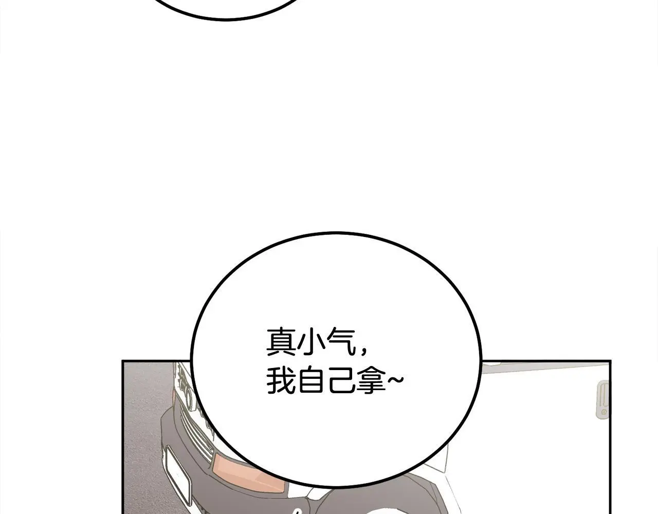 别哭漫画免费阅读完整版漫画,第44话 去游泳1图