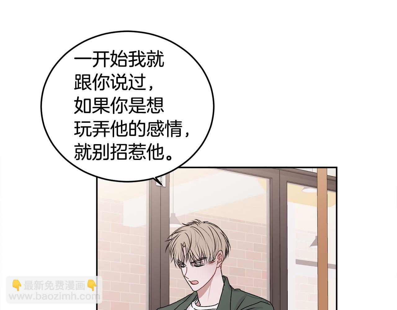 哥哥别走我也想在夜里拉拉你的手漫画,第14话 渣男来电1图