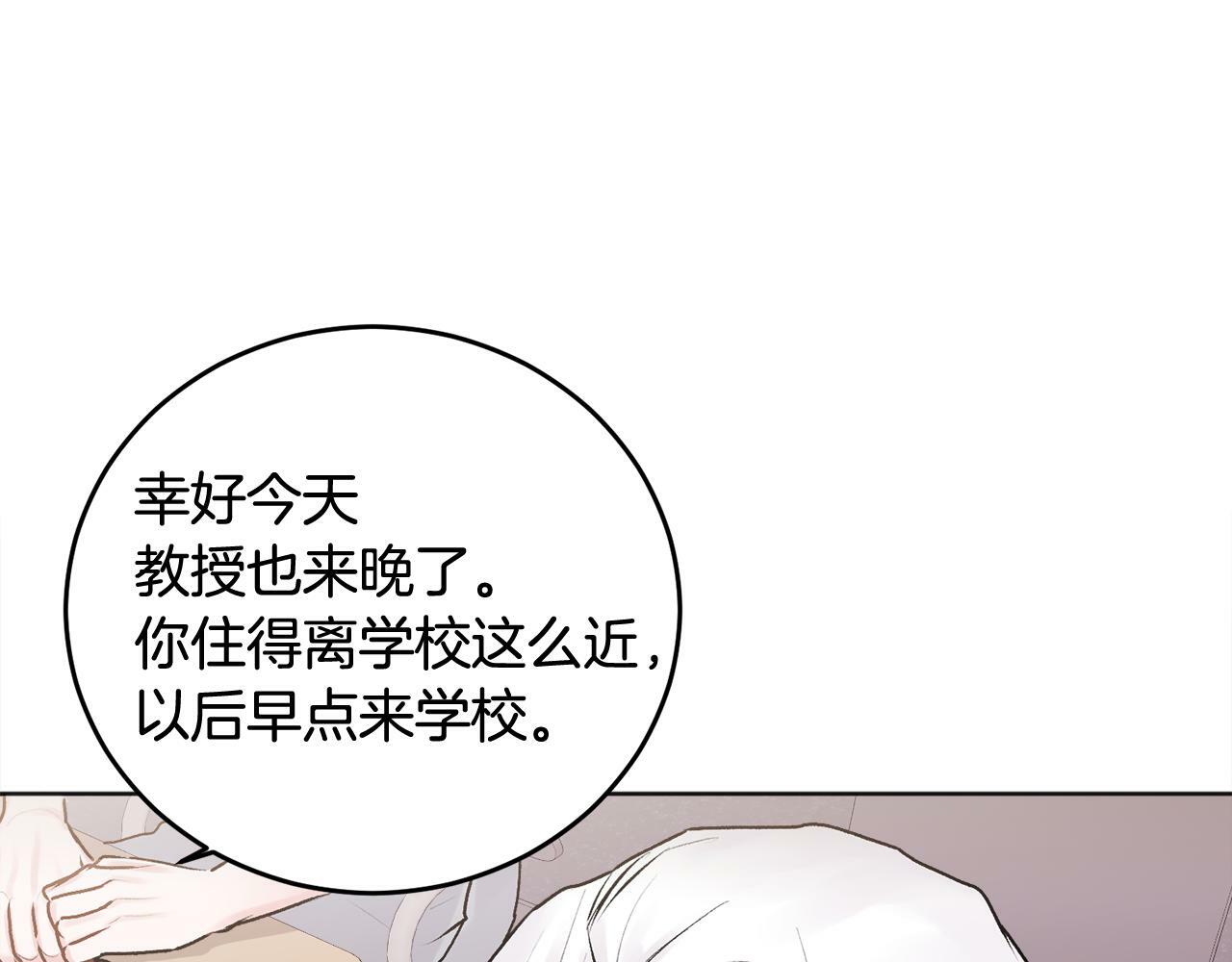 哥哥别闹了综艺免费观看漫画,第22话 甜蜜的借宿2图