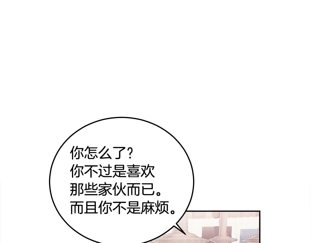 别哭漫画免费阅读完整版漫画,第15话 倾诉1图