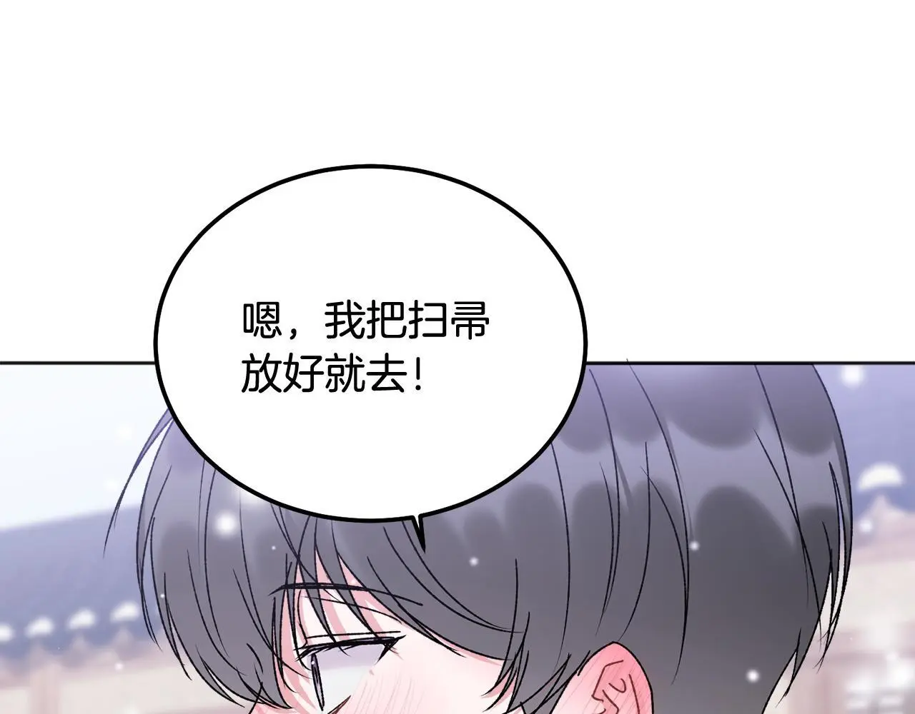 哥哥别走我也想在夜里拉拉你的手漫画,番外五 要去我的房间吗2图