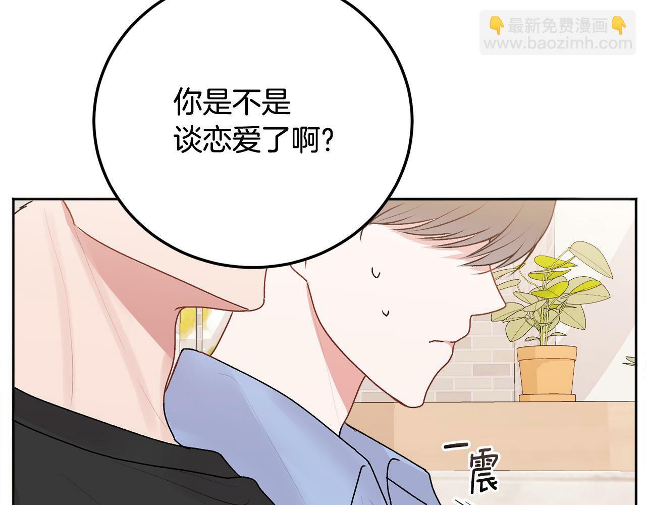 别哭漫画免费阅读完整版漫画,第25话 不能公开的关系2图