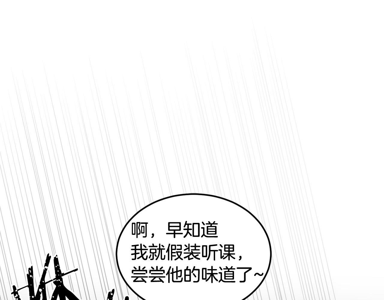 哥哥别闹了综艺免费观看漫画,第9话 出气1图