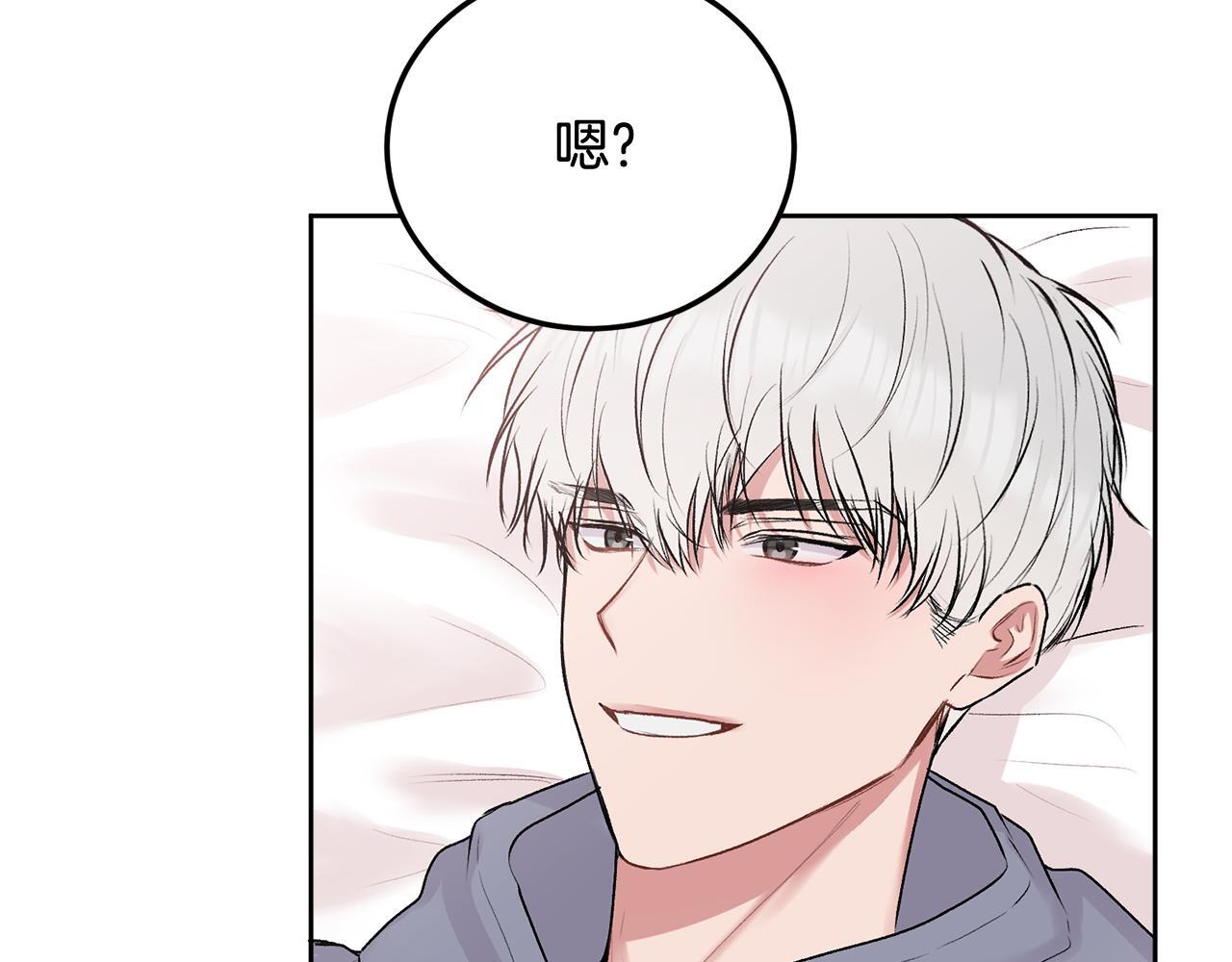 哥哥别走我也想在夜里拉拉你的手漫画,第31话 好久不见1图