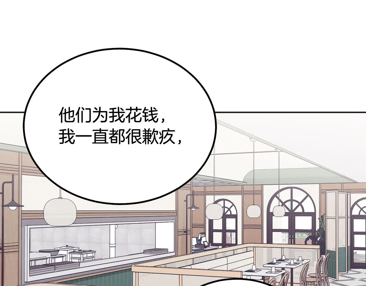 别哭漫画免费阅读完整版漫画,第40话 电影好看吗2图