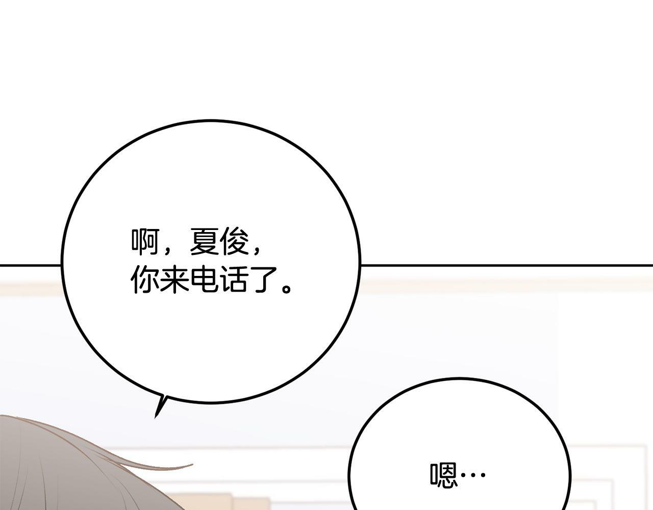 哥哥别走我也想在夜里拉拉你的手漫画,第27话 爱心餐2图