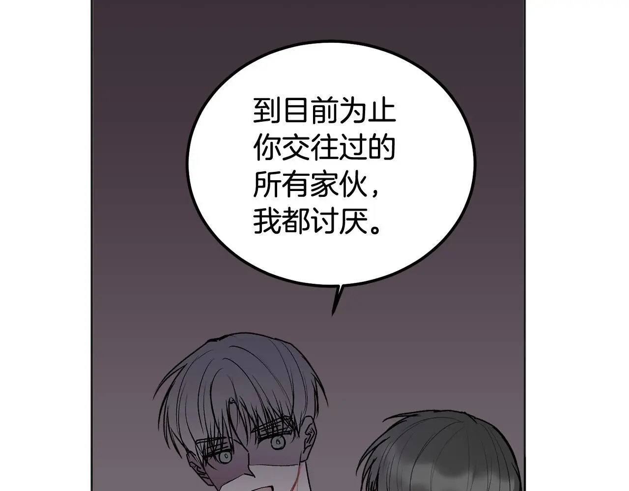 哥哥别走我也想在夜里拉拉你的手漫画,第41话 不愿你再孤单2图