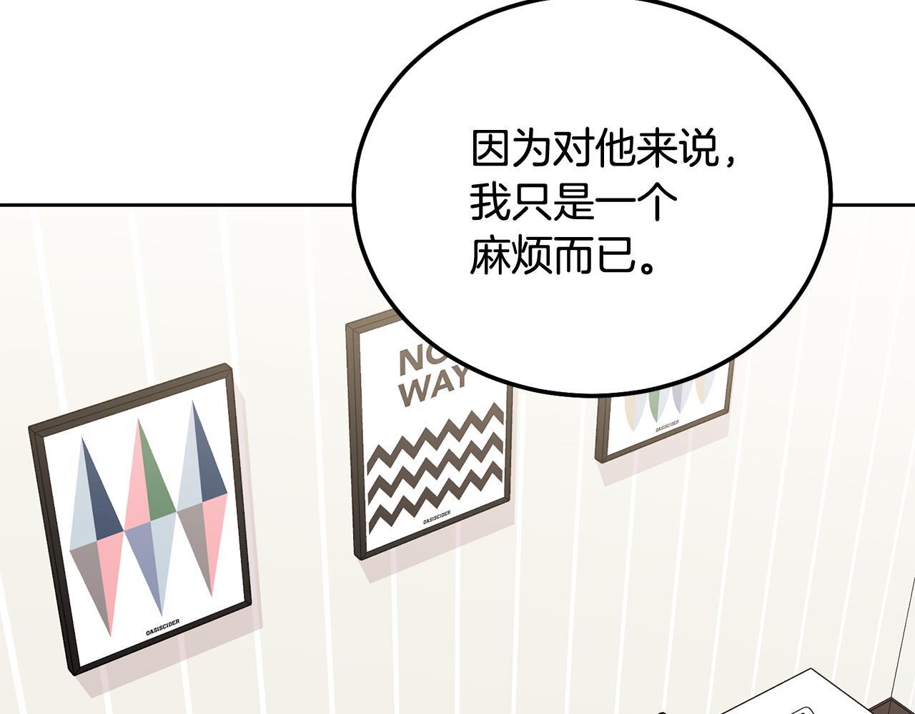 别哭漫画免费阅读完整版漫画,第35话 七年前1图