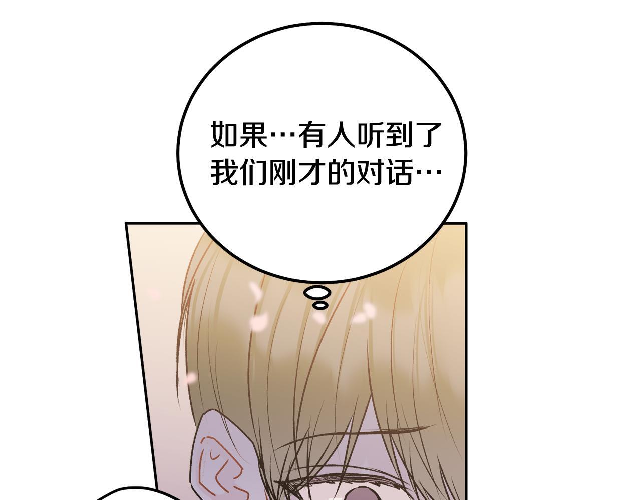 哥哥别走我也想在夜里拉拉你的手漫画,第35话 七年前1图